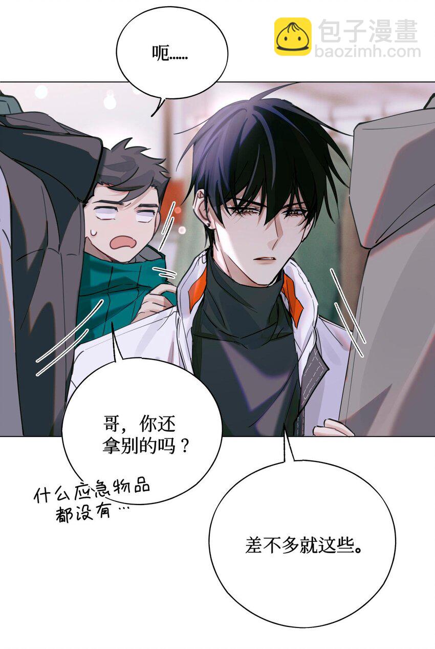 25 你们可以试试哦-第27话