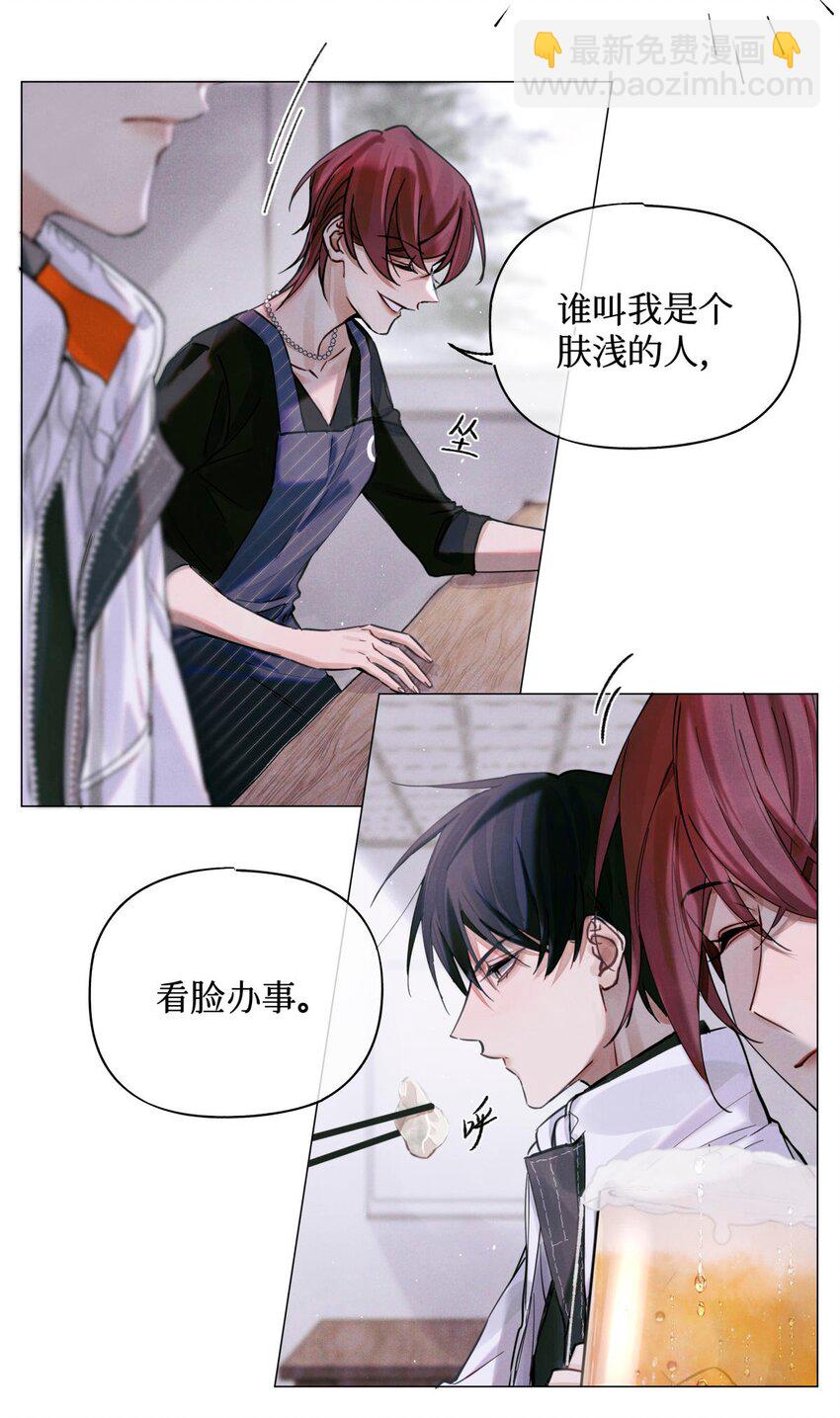 25 你们可以试试哦-第27话