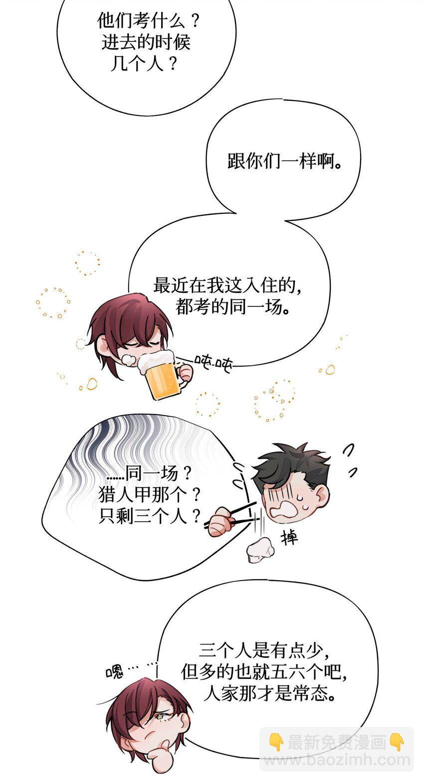 25 你们可以试试哦-第27话