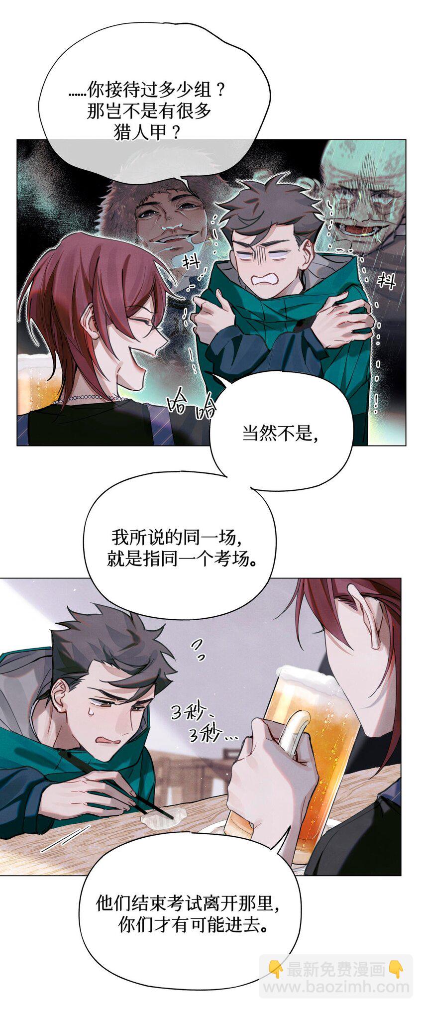 25 你们可以试试哦-第27话