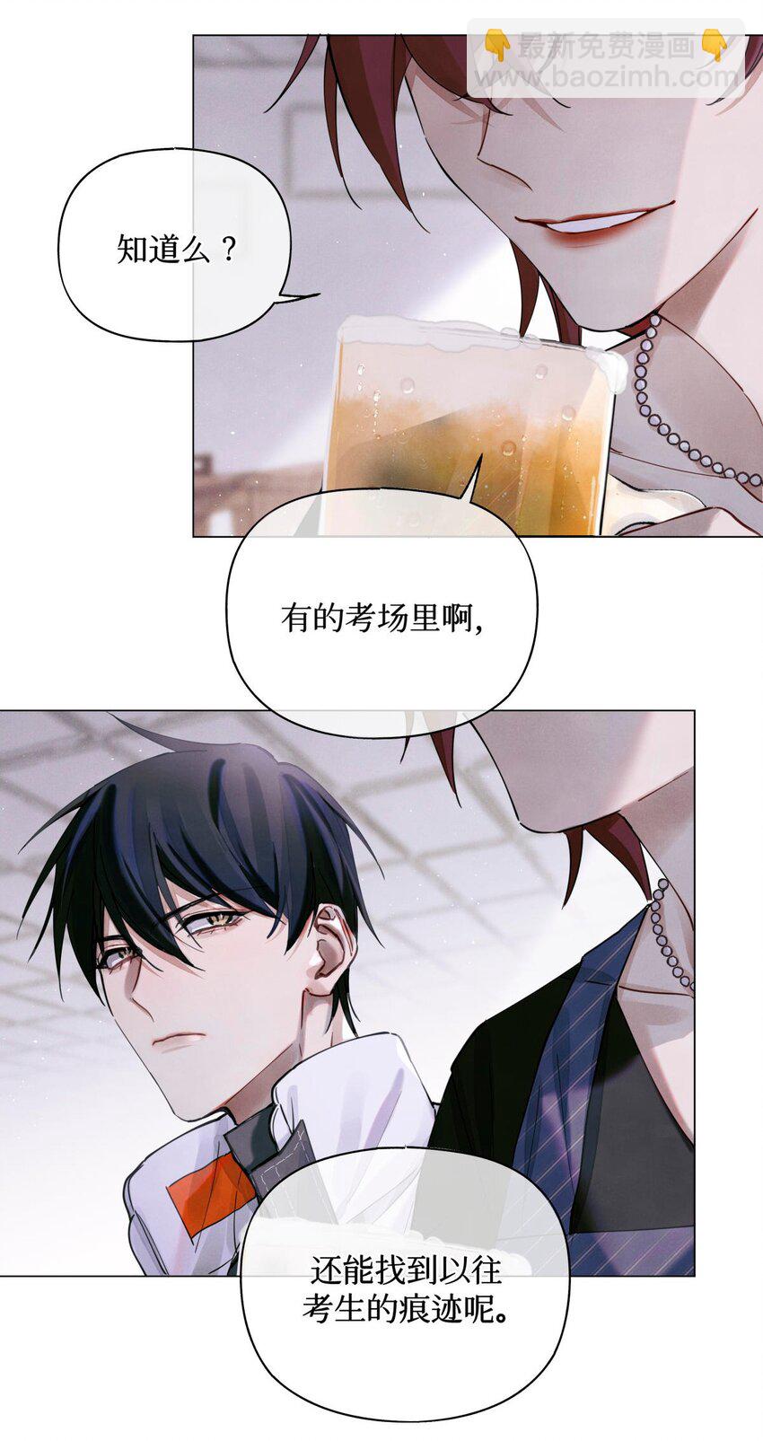 25 你们可以试试哦-第27话