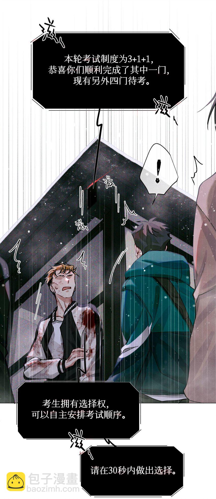 27 十字路口-第29话