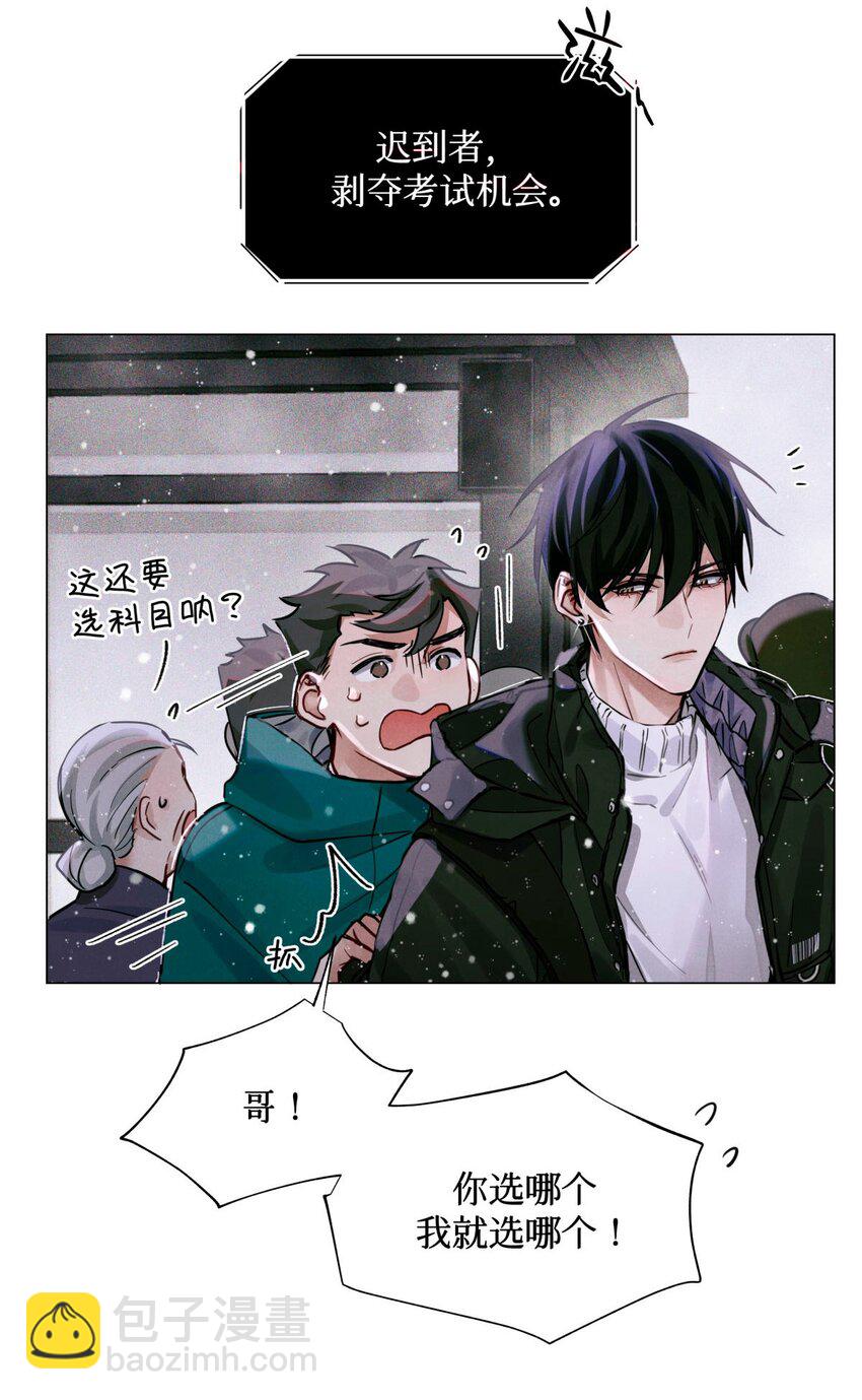 27 十字路口-第29话