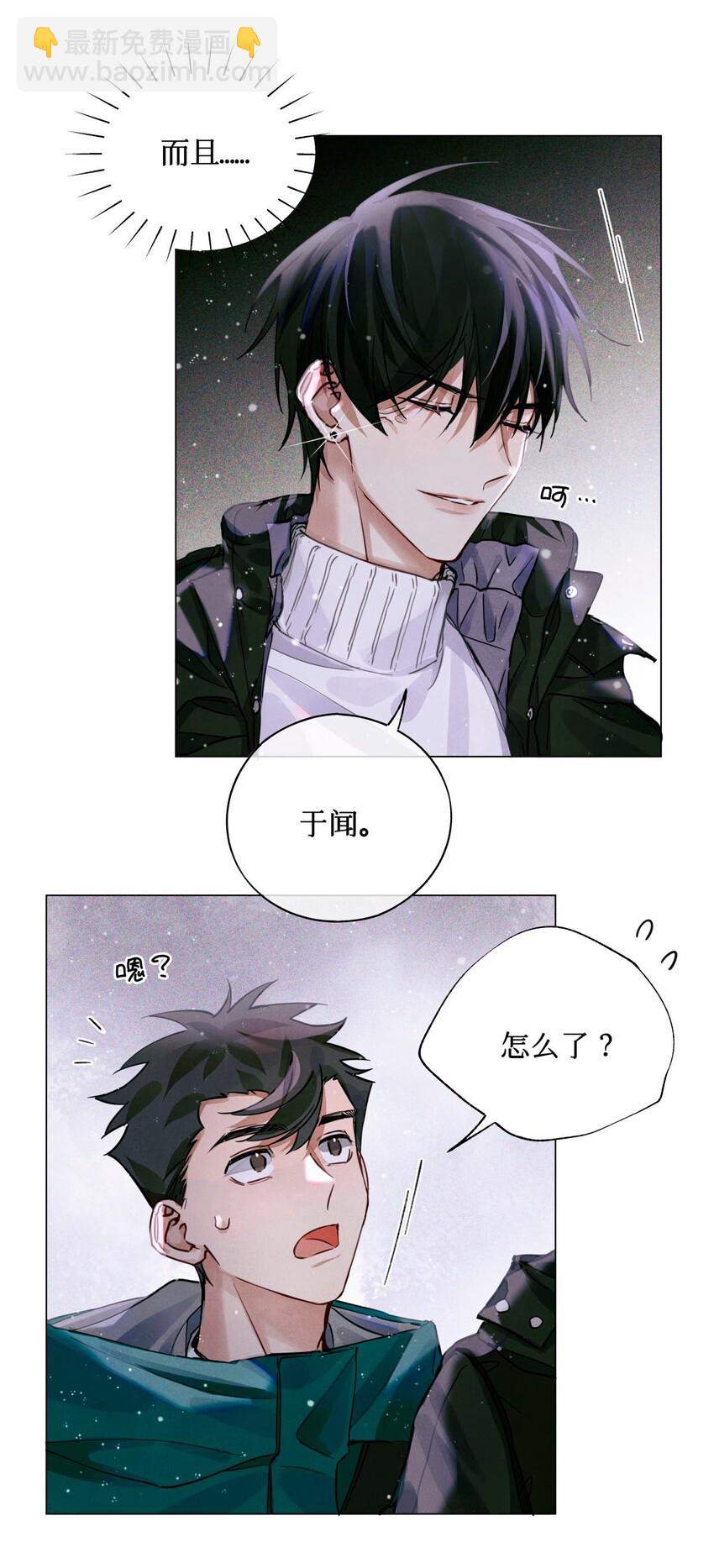 27 十字路口-第29话