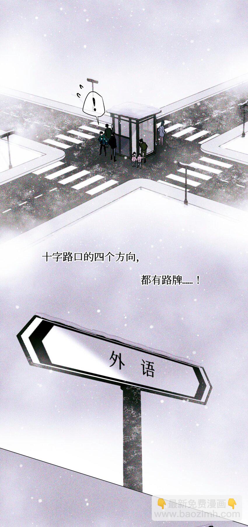 27 十字路口-第29话