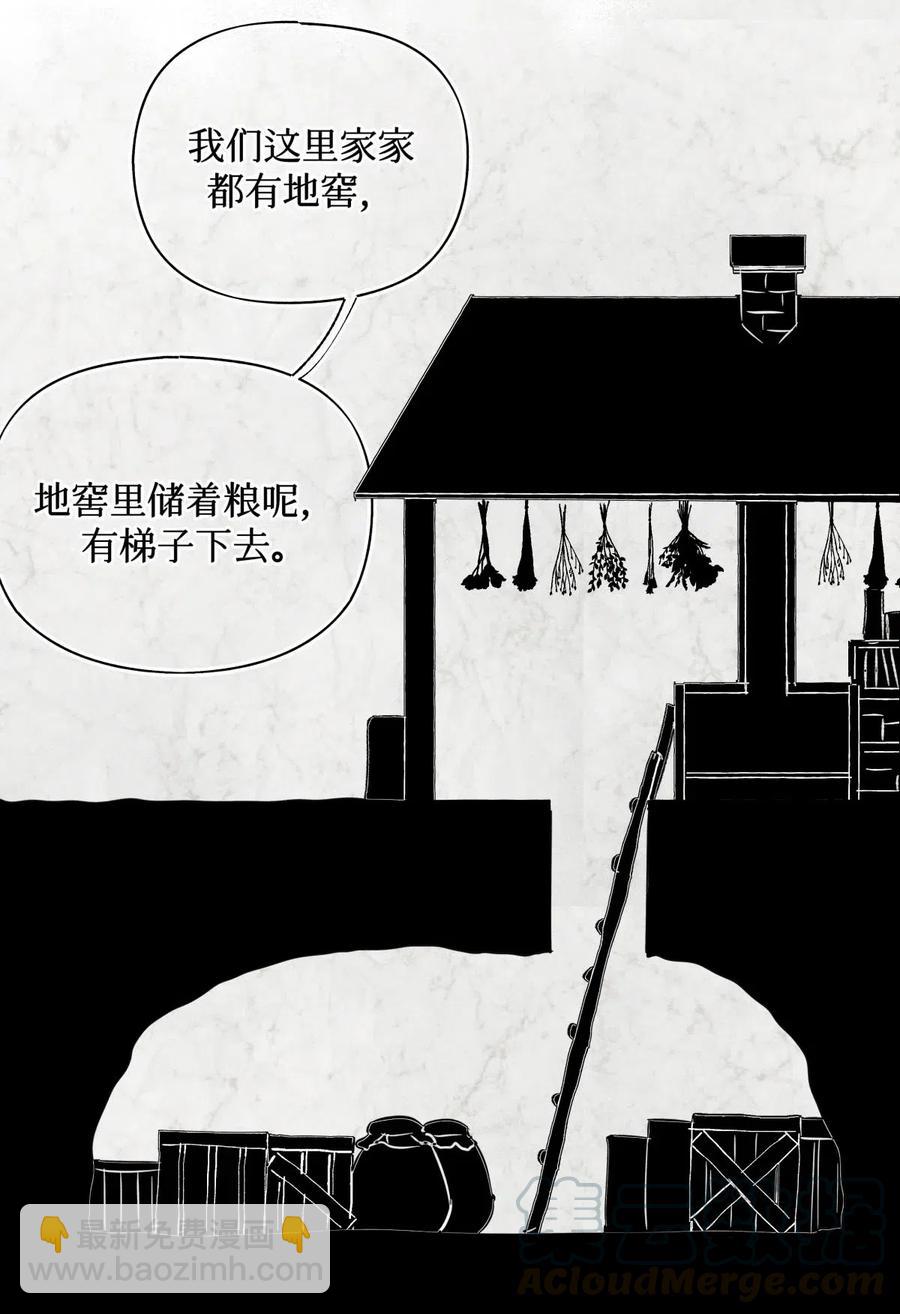 34 死人活-第33话