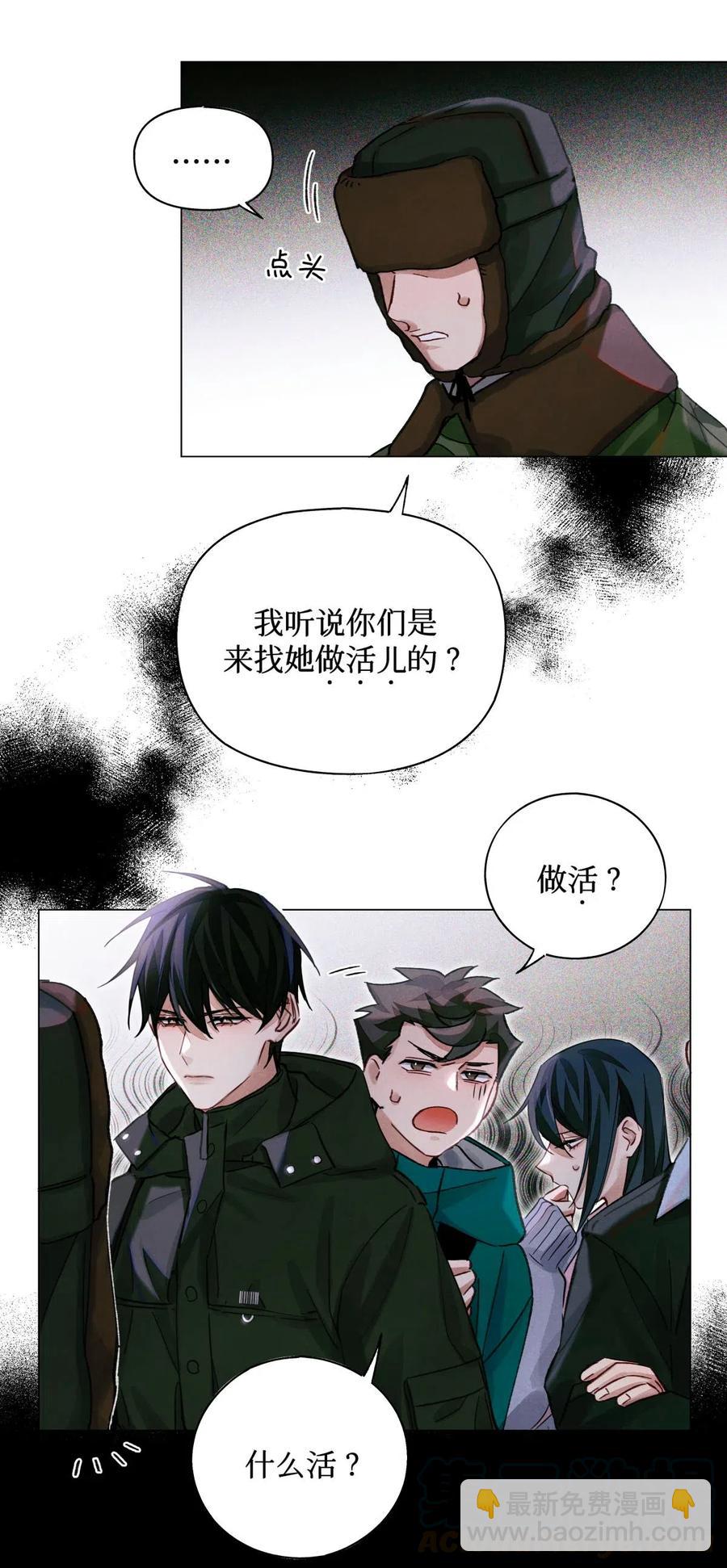 34 死人活-第33话