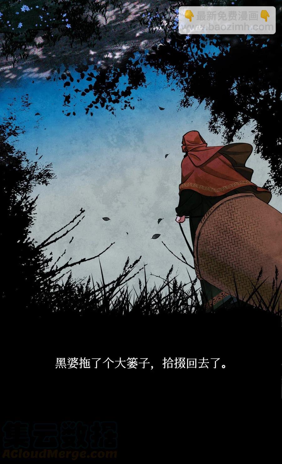 34 死人活-第33话