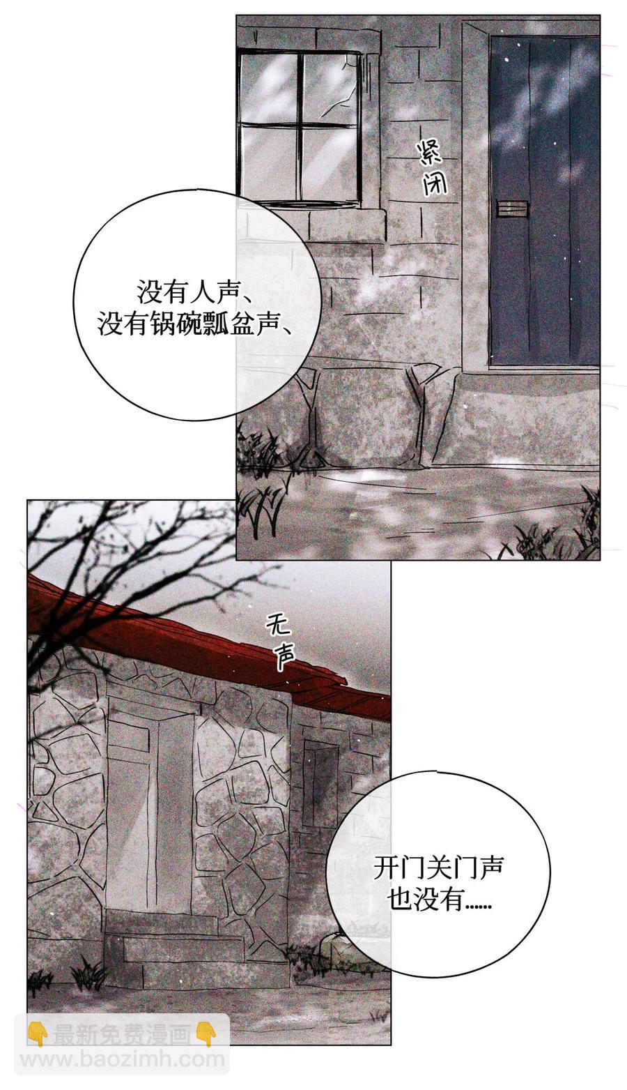 34 死人活-第33话