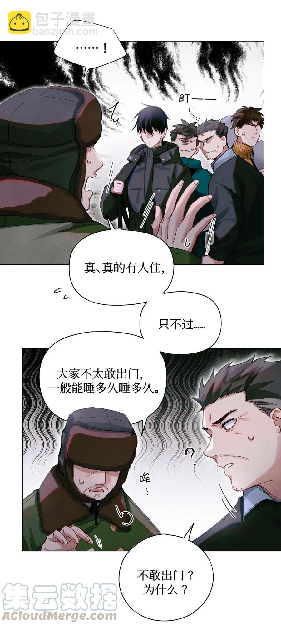 34 死人活-第33话