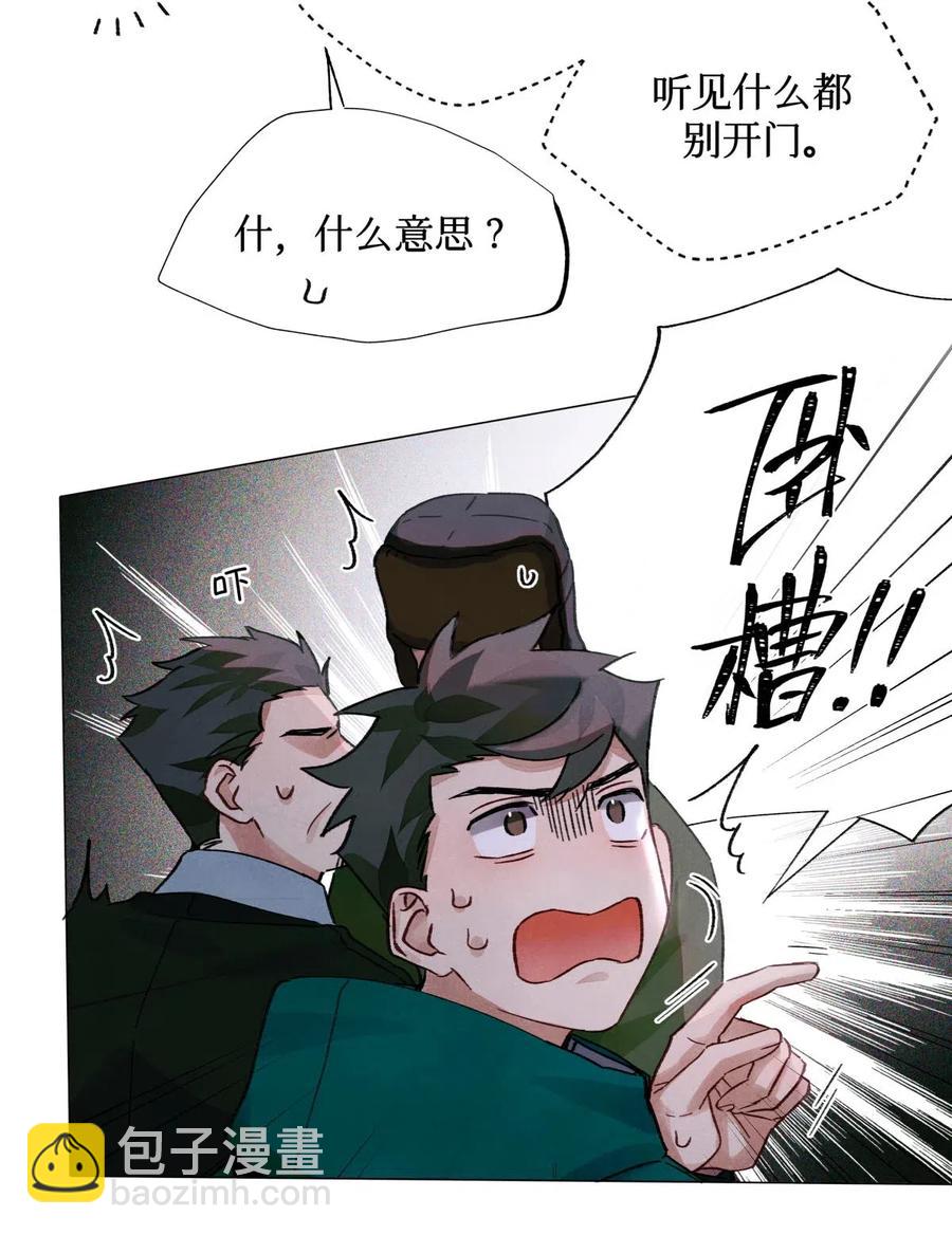 34 死人活-第33话