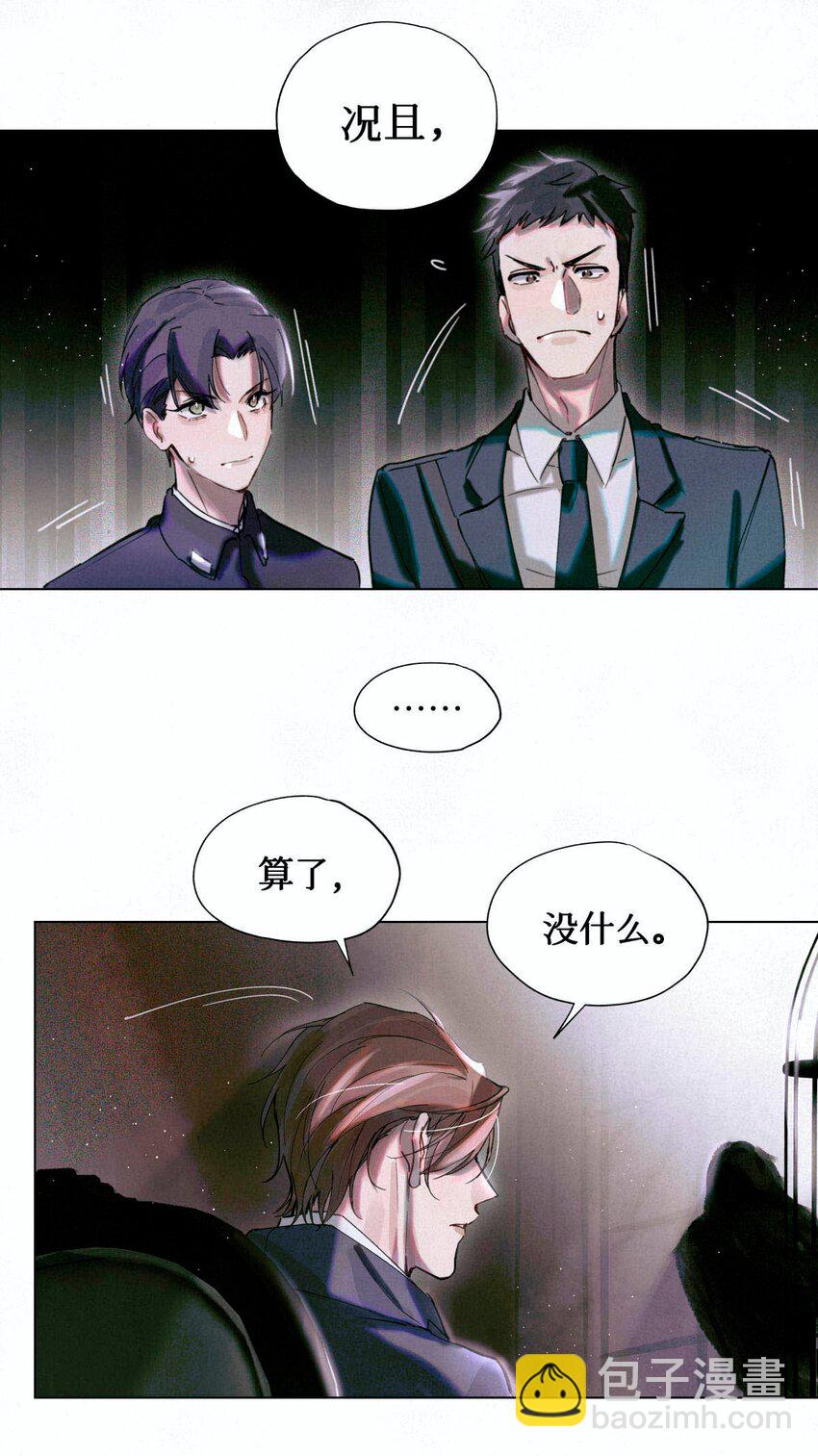 04 你的小姑娘-第5话