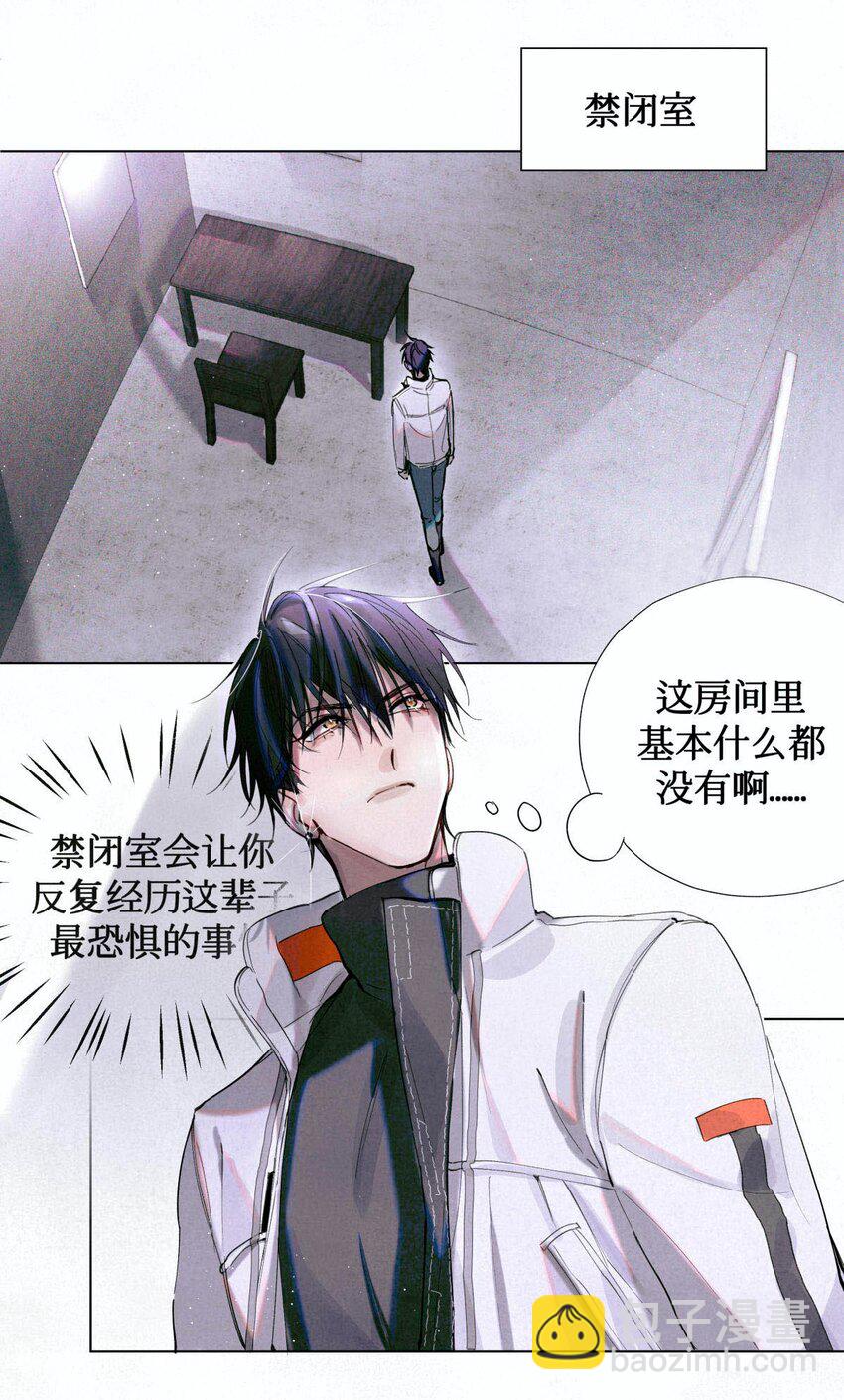 04 你的小姑娘-第5话