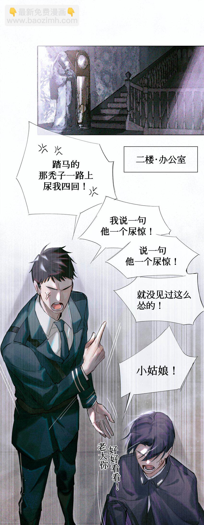 04 你的小姑娘-第5话