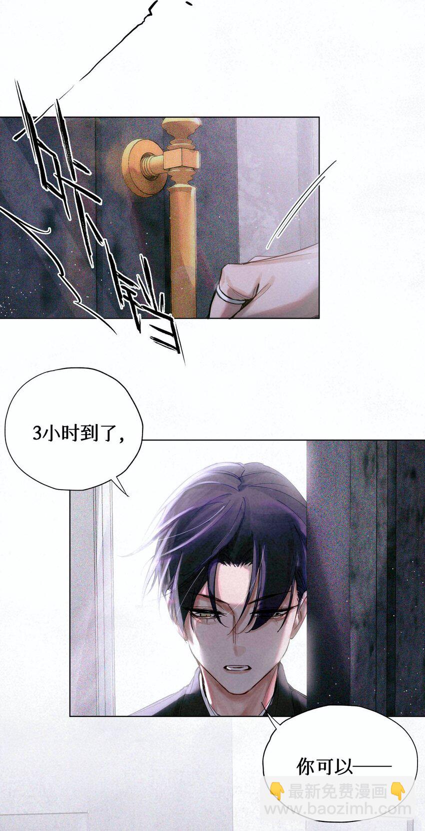 04 你的小姑娘-第5话