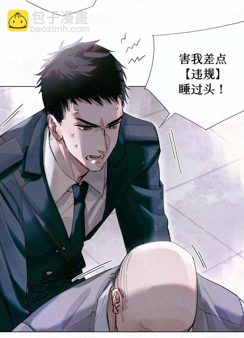 04 你的小姑娘-第5话