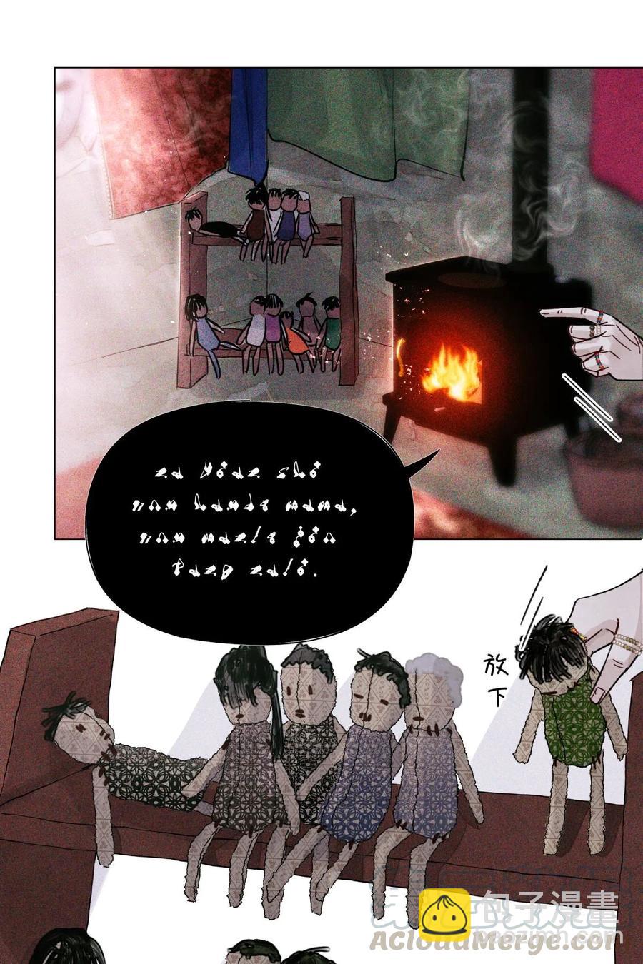 38 缝娃娃-第37话