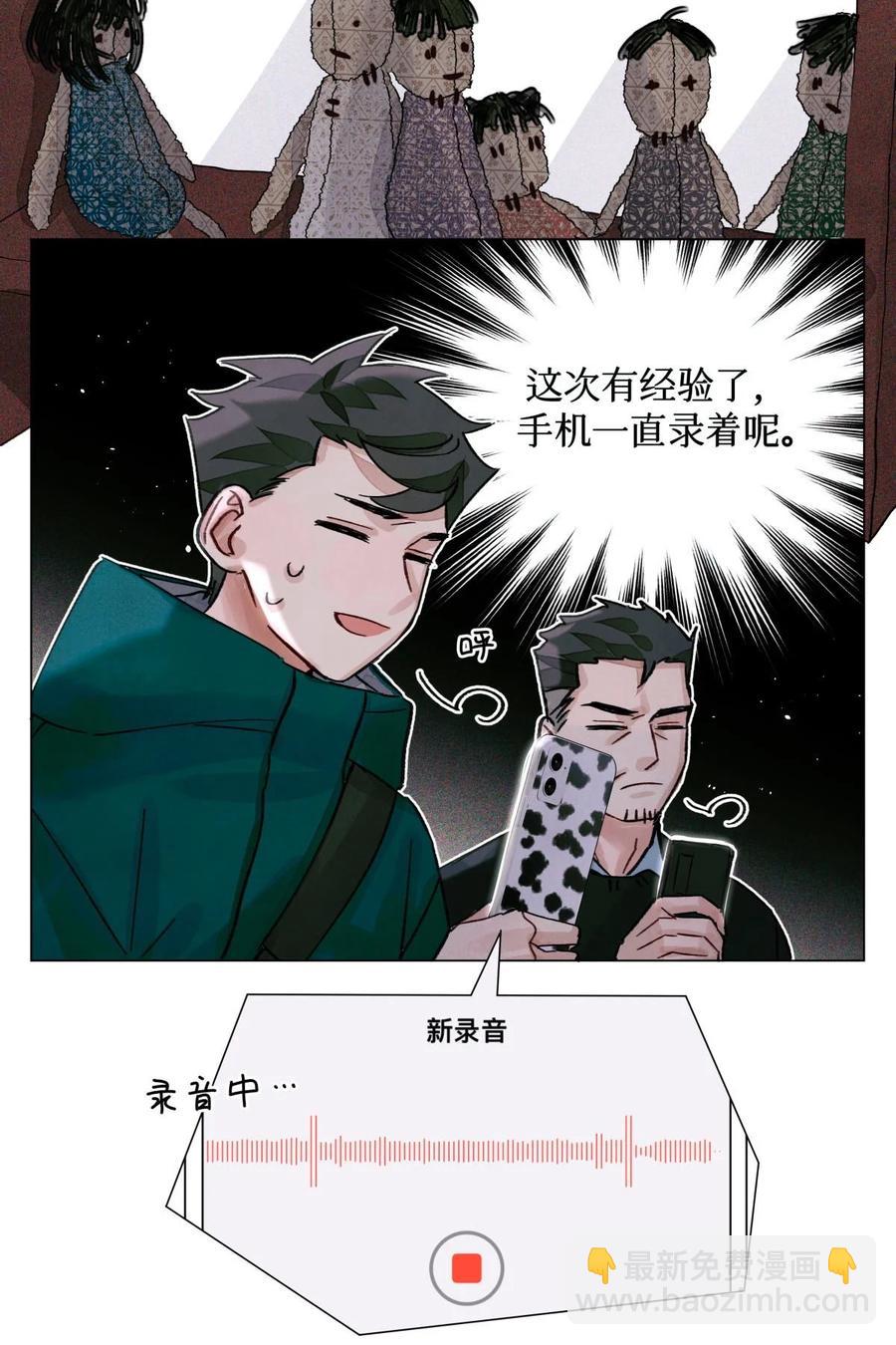 38 缝娃娃-第37话