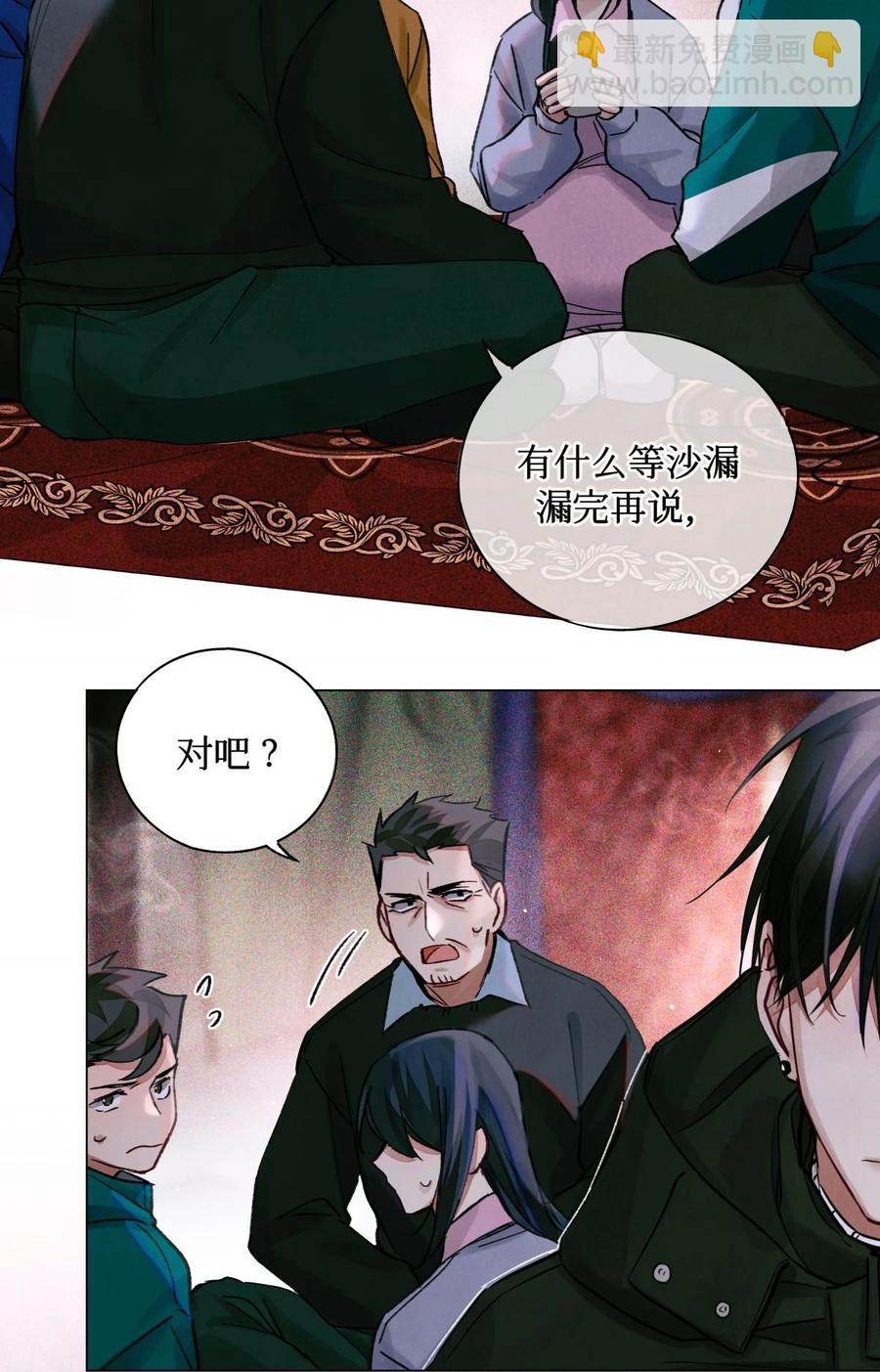 38 缝娃娃-第37话