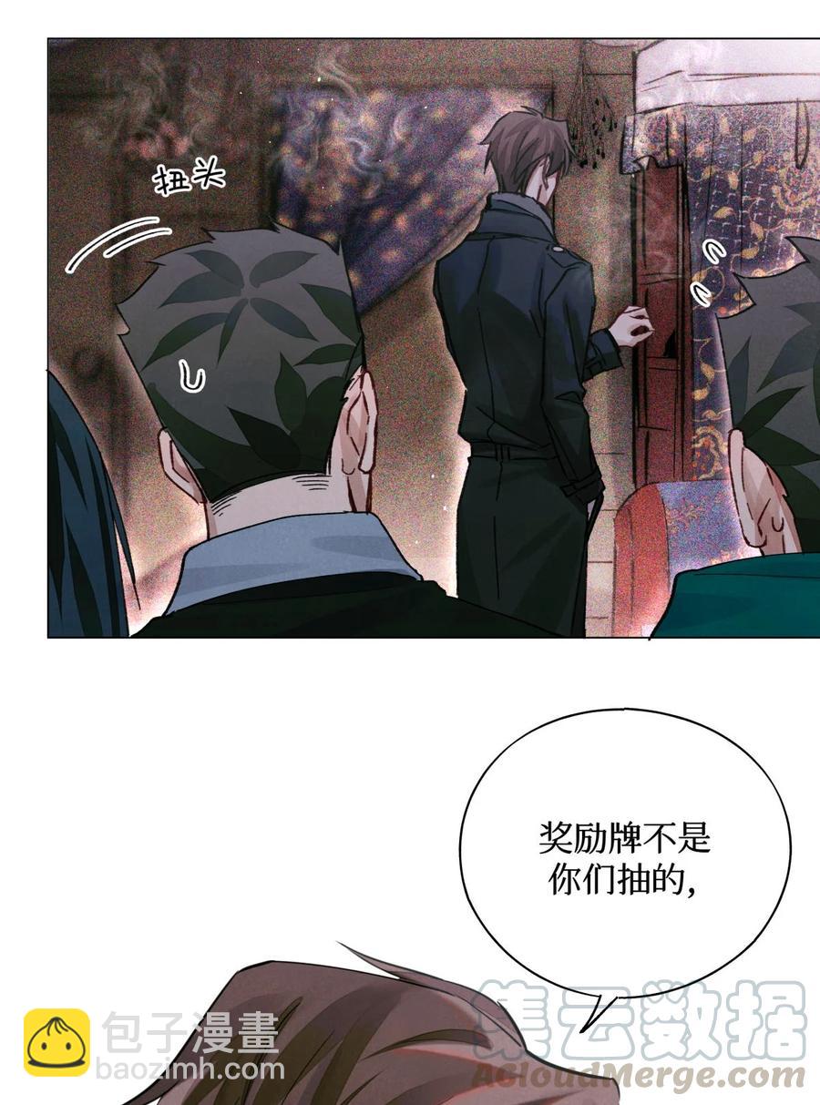 40 死于外语-第39话