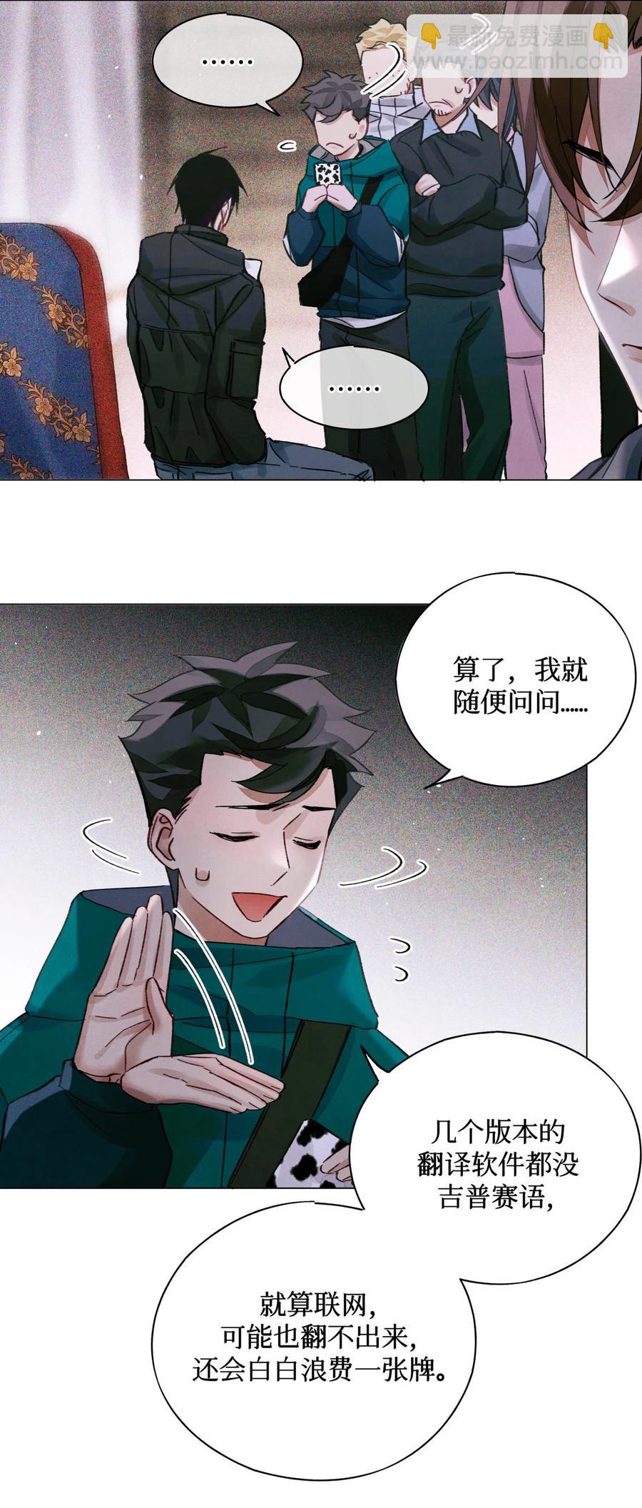 40 死于外语-第39话