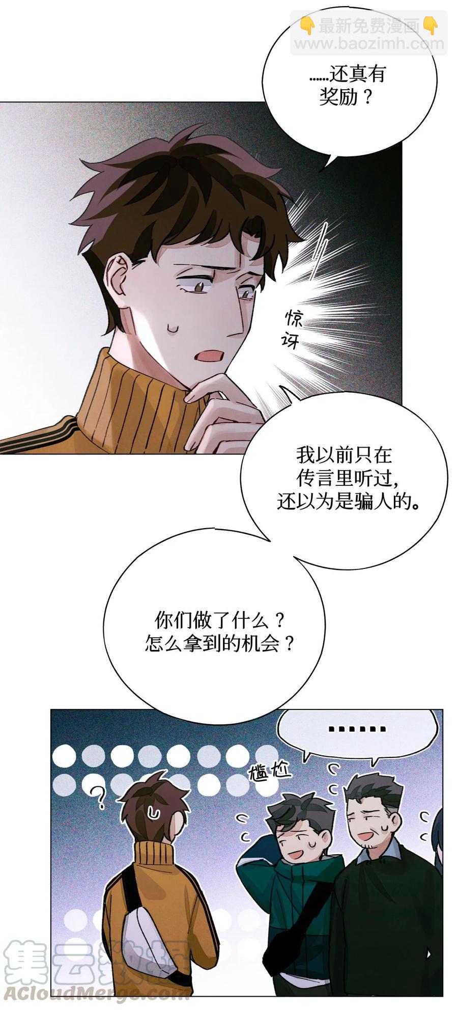 40 死于外语-第39话