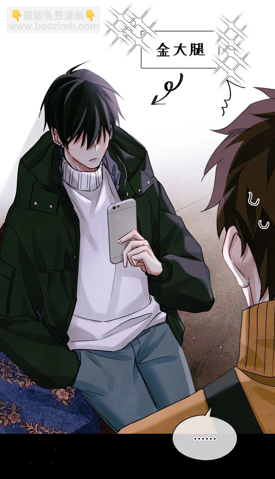 40 死于外语-第39话