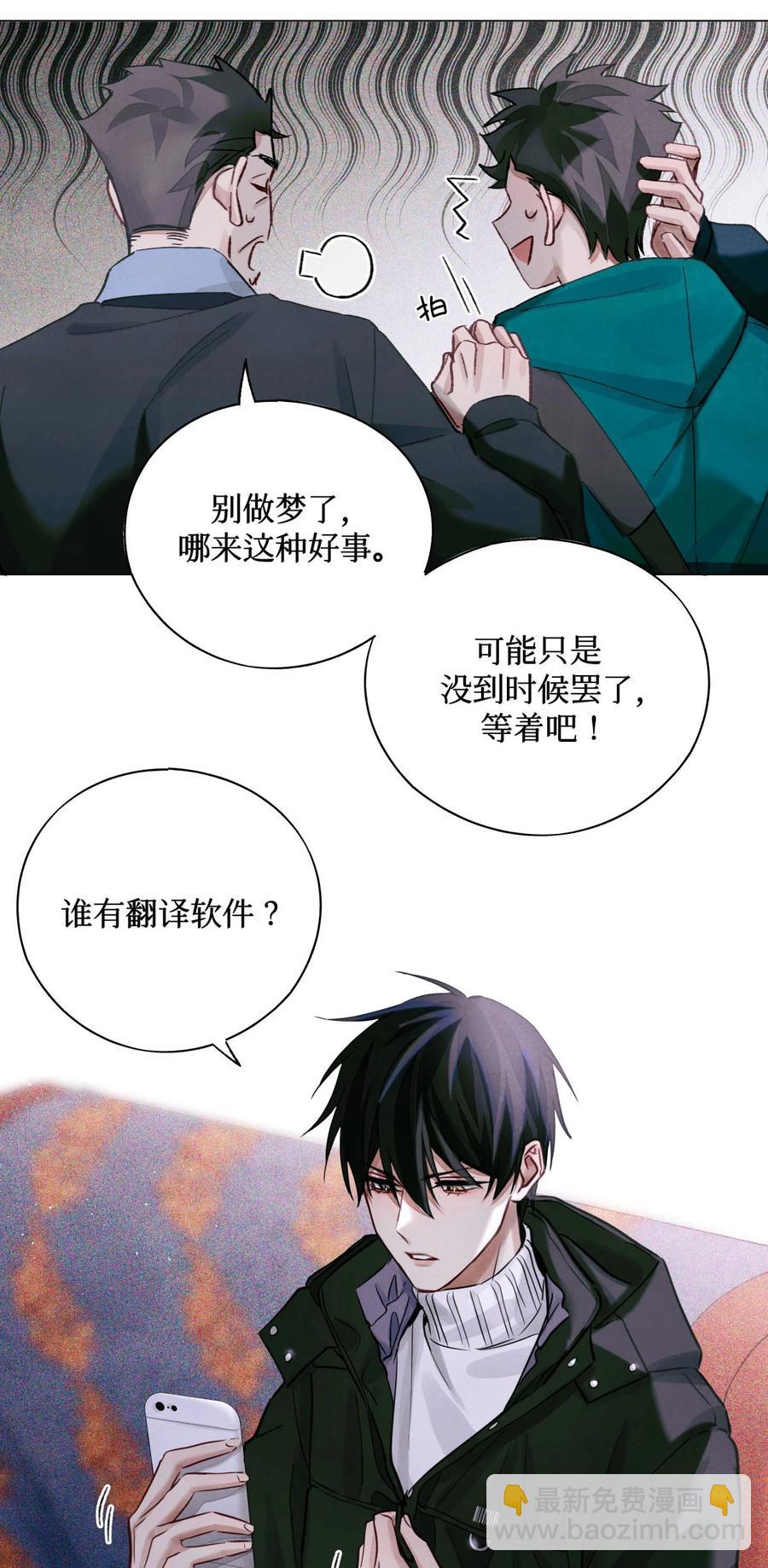 40 死于外语-第39话