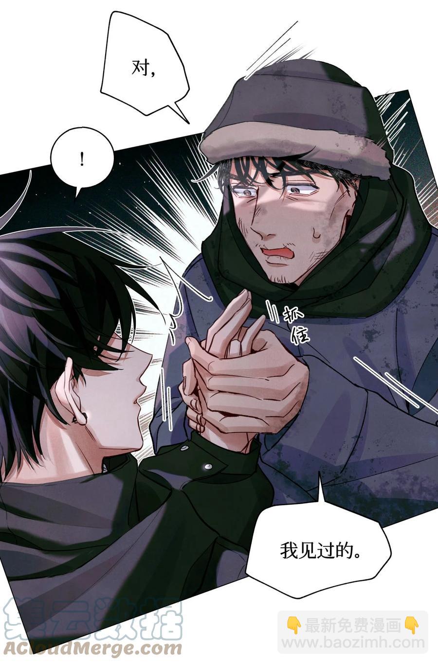 42 我好像在哪里见过你们-第41话