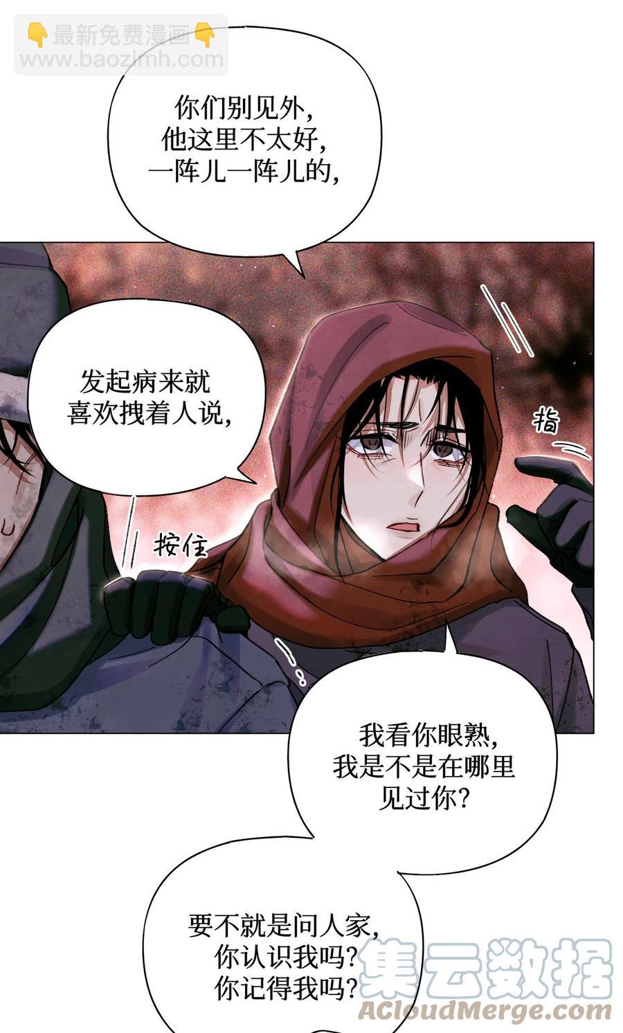 42 我好像在哪里见过你们-第41话