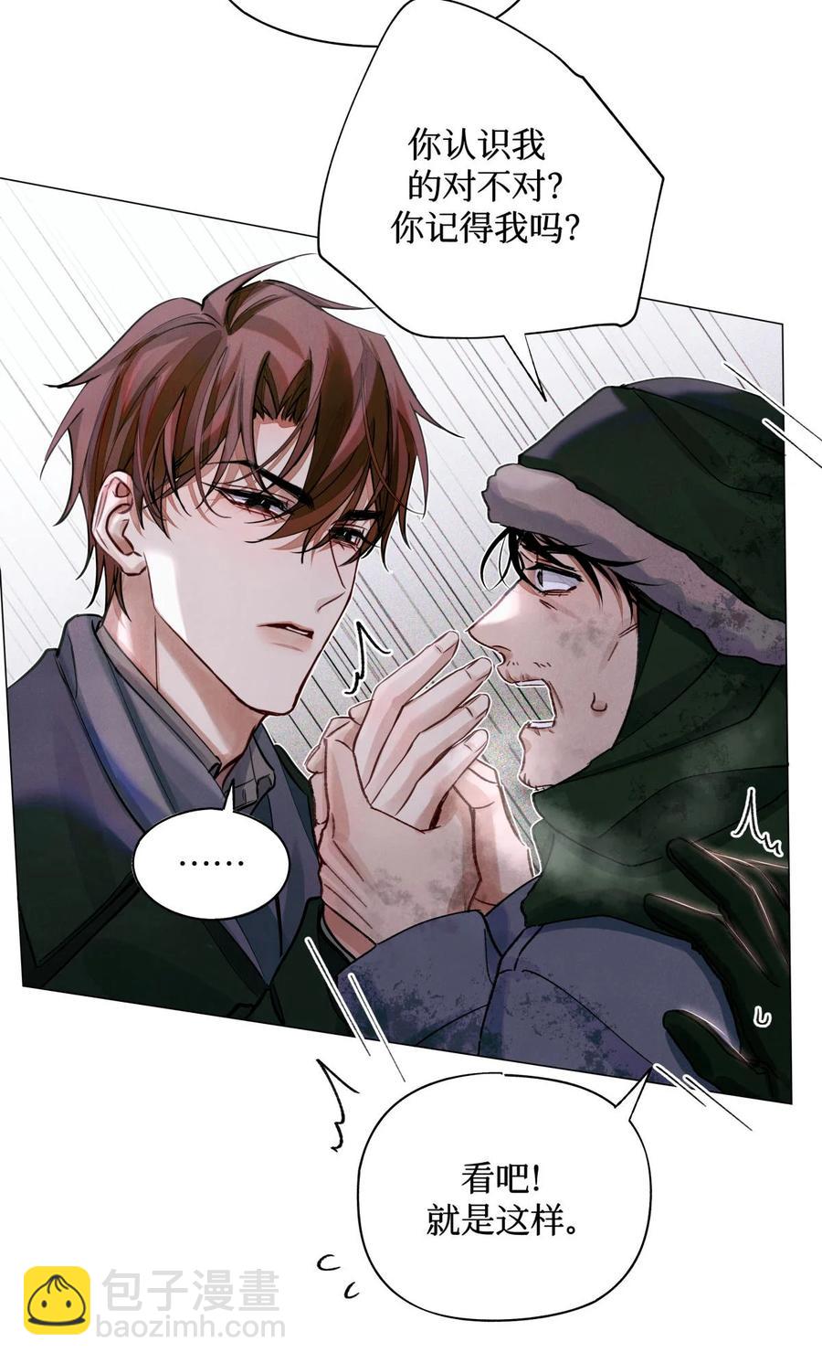 42 我好像在哪里见过你们-第41话