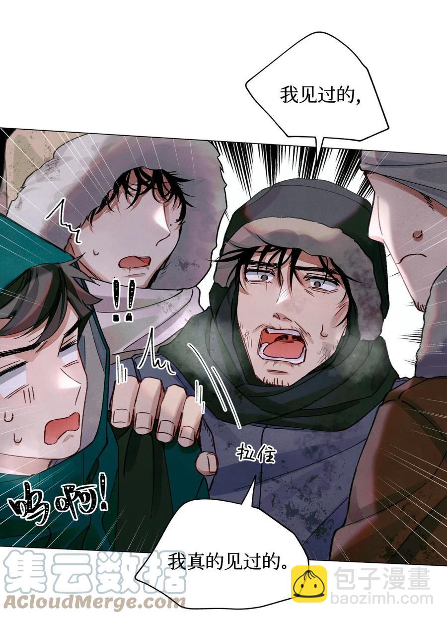42 我好像在哪里见过你们-第41话