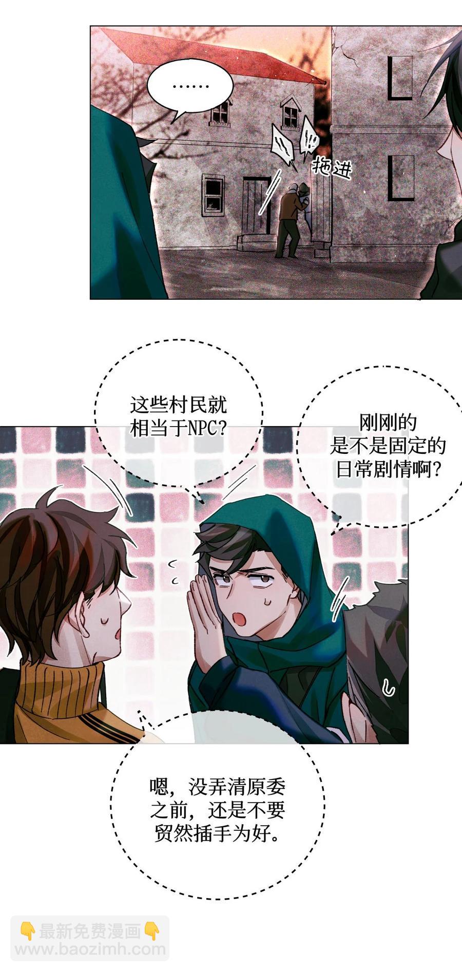 42 我好像在哪里见过你们-第41话