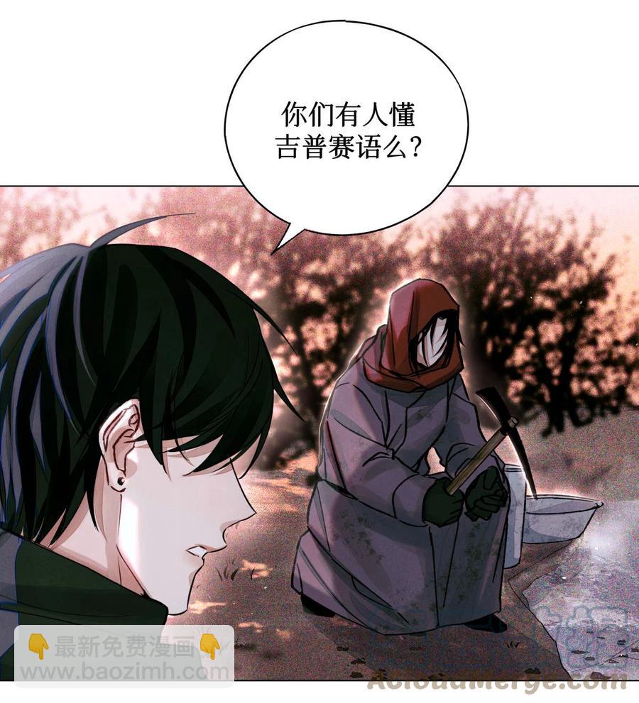 42 我好像在哪里见过你们-第41话