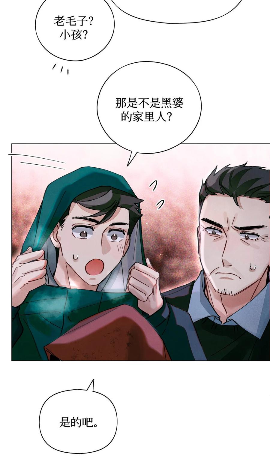 42 我好像在哪里见过你们-第41话