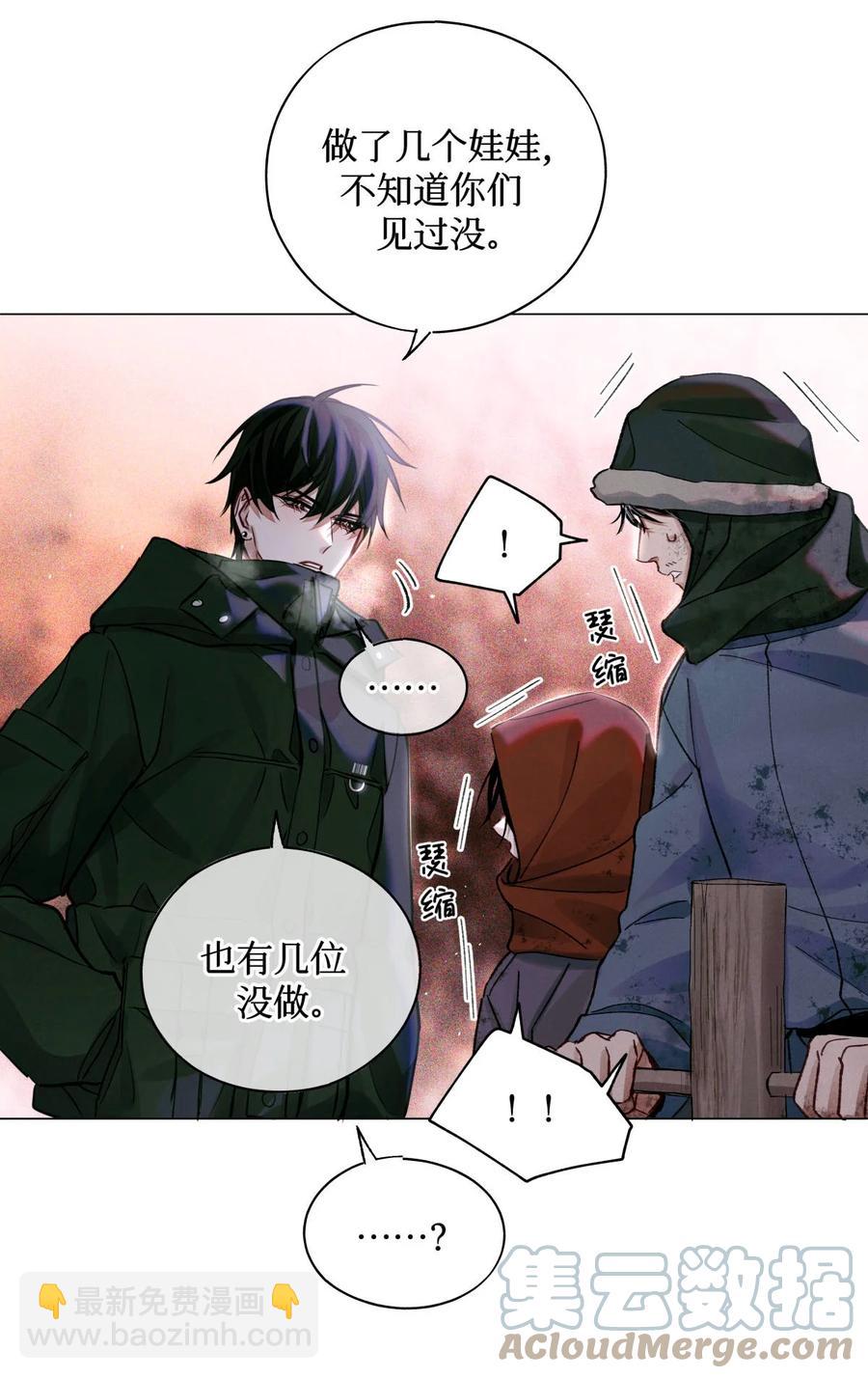 42 我好像在哪里见过你们-第41话