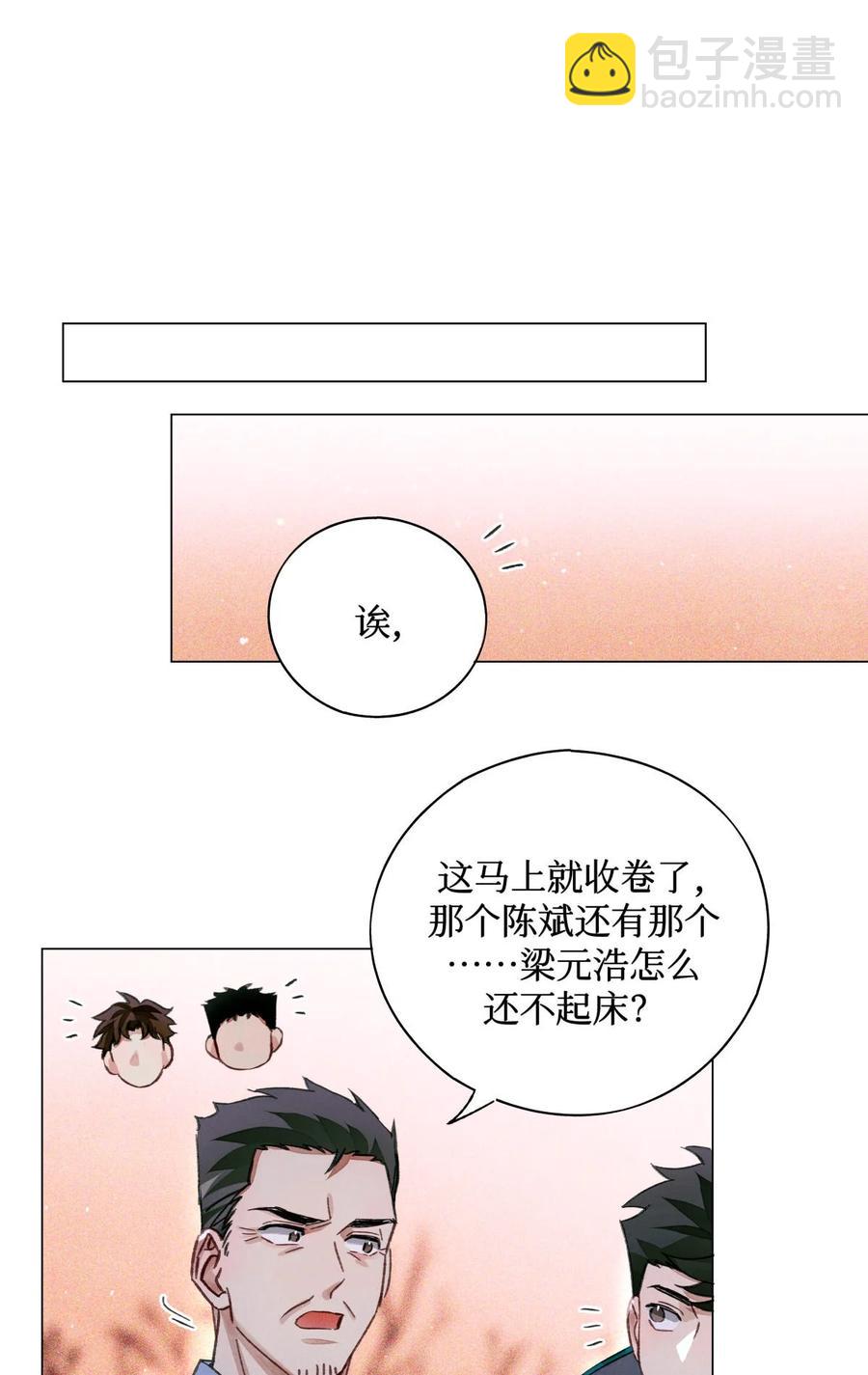 46 黑婆的名字-第45话