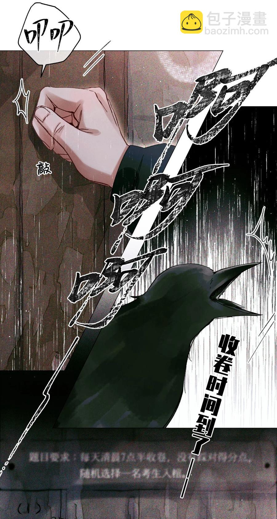 46 黑婆的名字-第45话