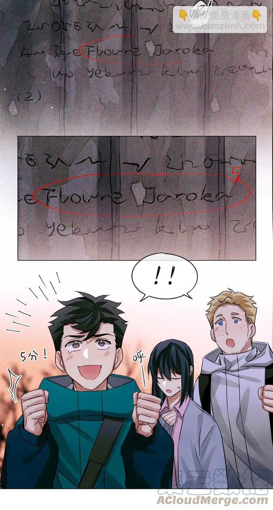 46 黑婆的名字-第45话