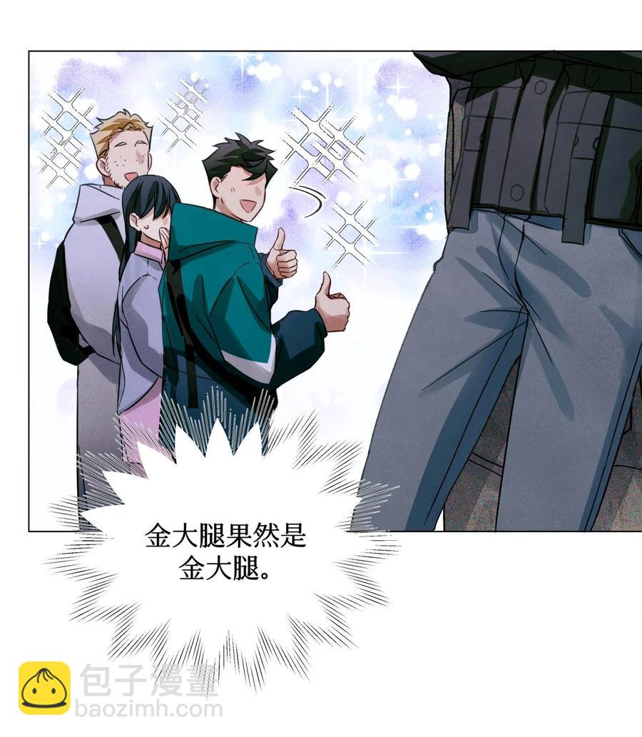 46 黑婆的名字-第45话