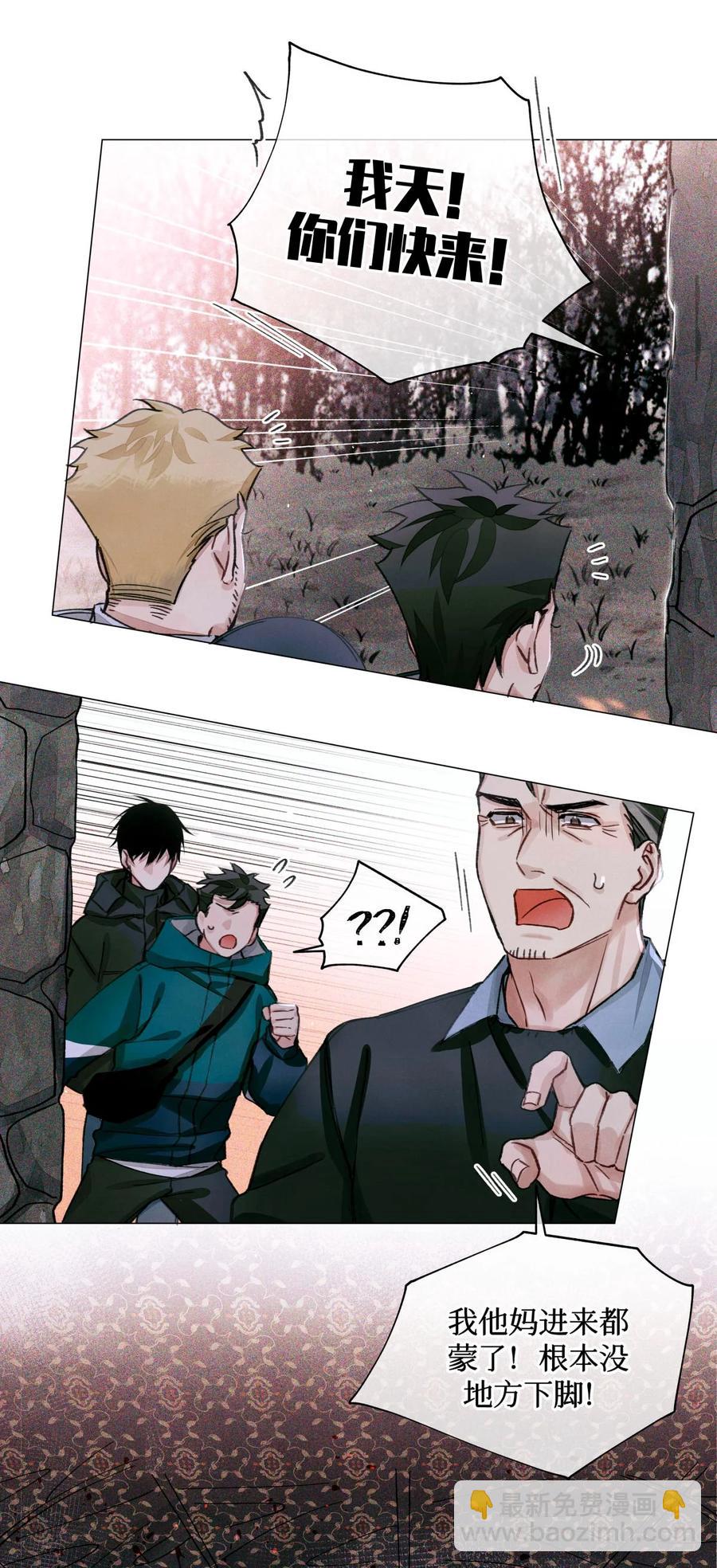 46 黑婆的名字-第45话