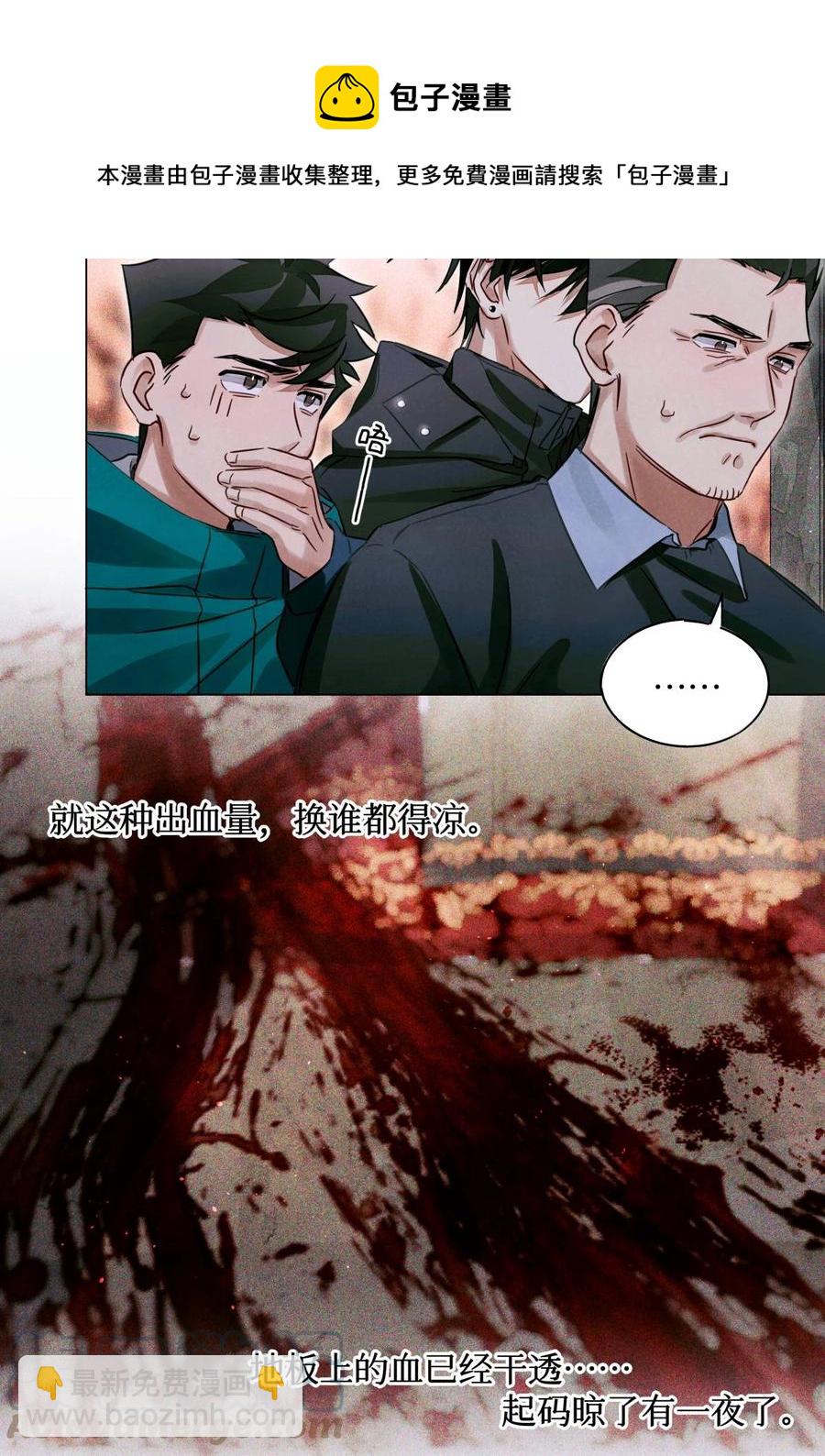 46 黑婆的名字-第45话