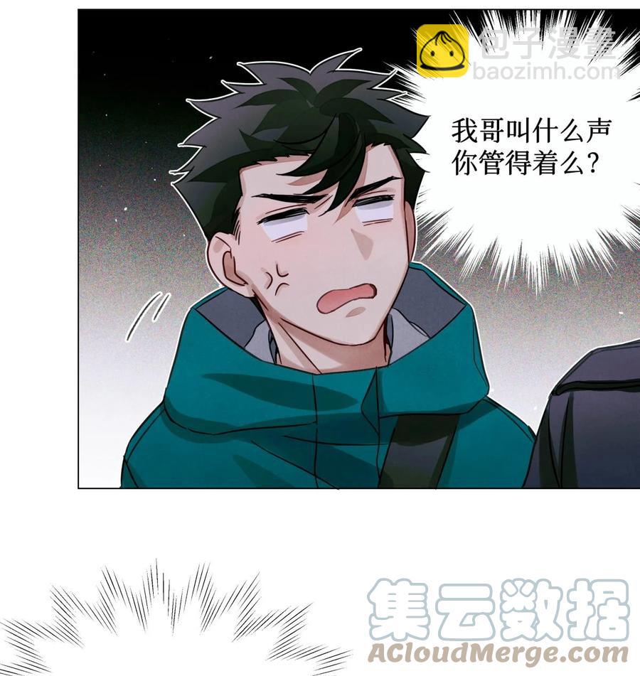 46 黑婆的名字-第45话