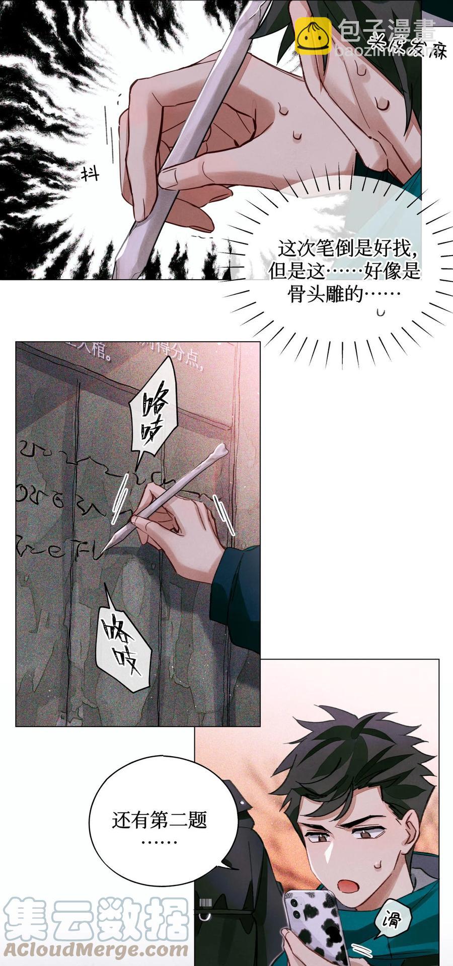 46 黑婆的名字-第45话