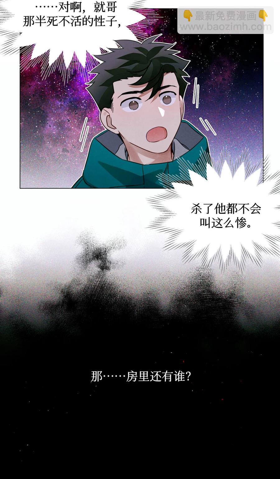 46 黑婆的名字-第45话