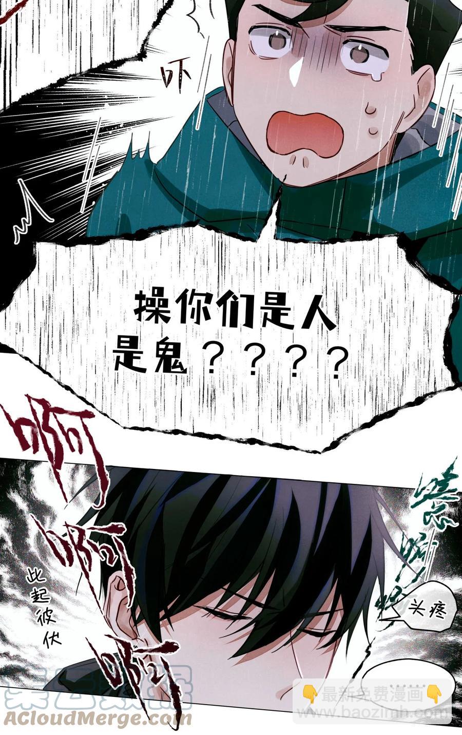 46 黑婆的名字-第45话