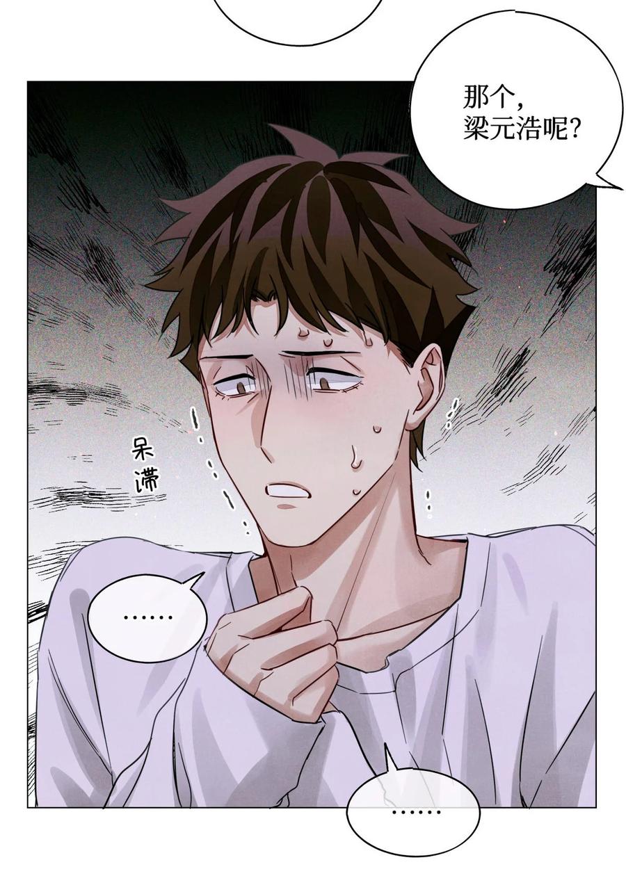 46 黑婆的名字-第45话