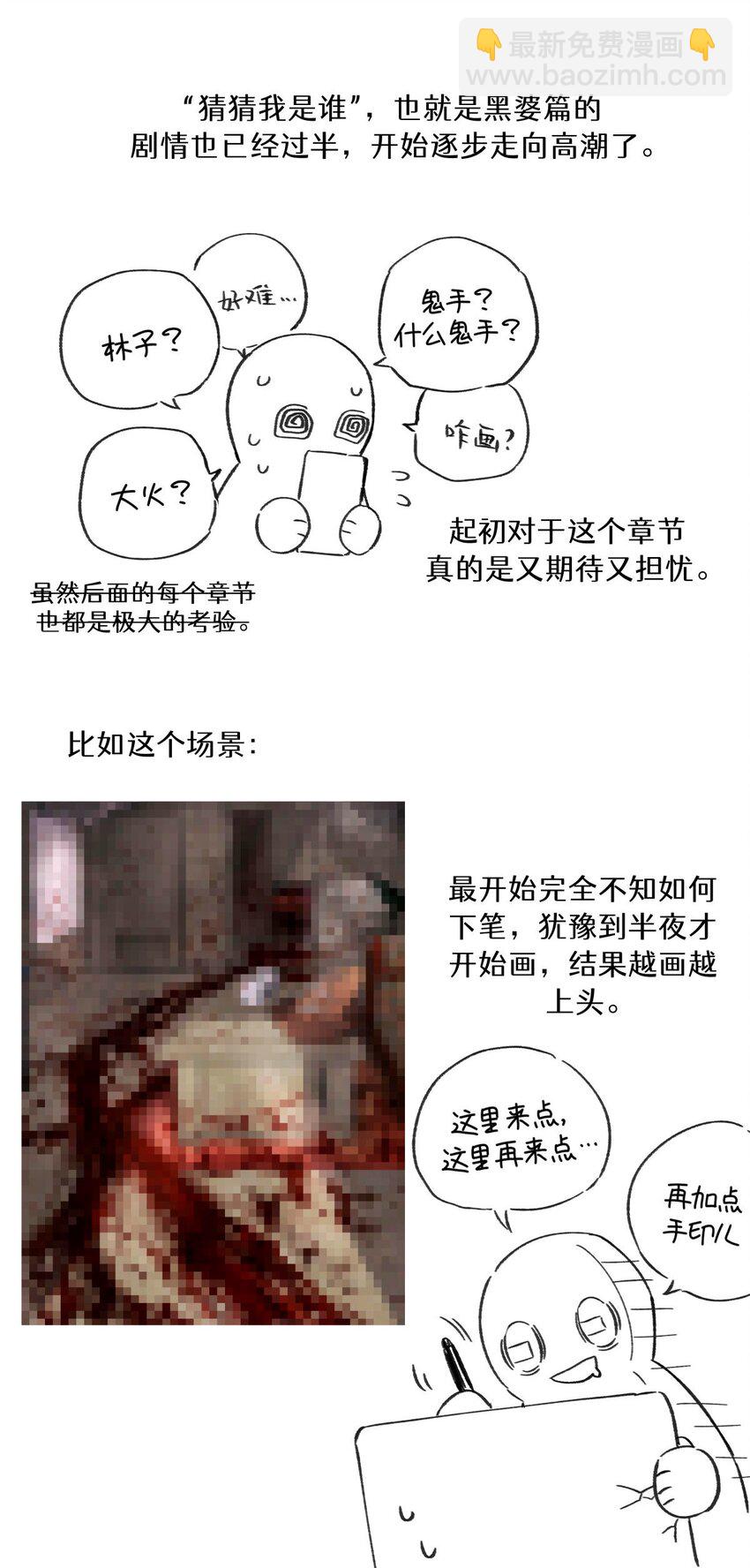 小剧场 抽奖福利-第31话