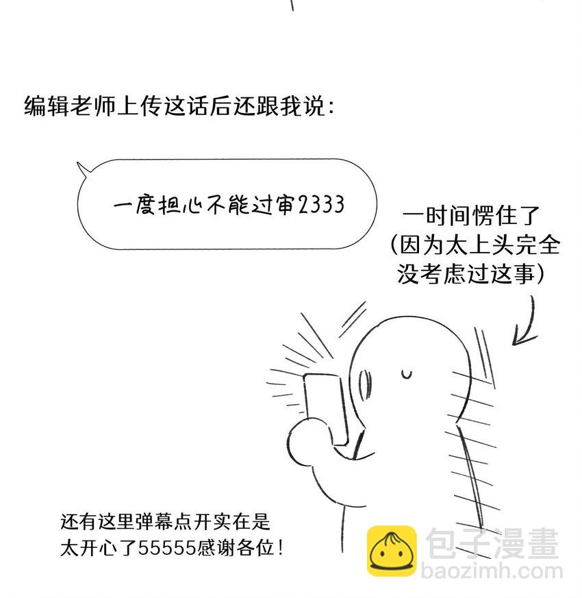 小剧场 抽奖福利-第31话