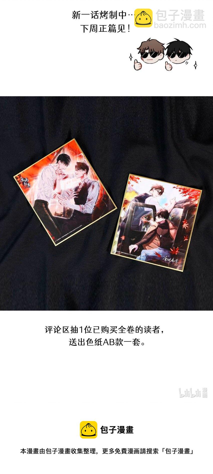 小剧场 抽奖福利-第31话